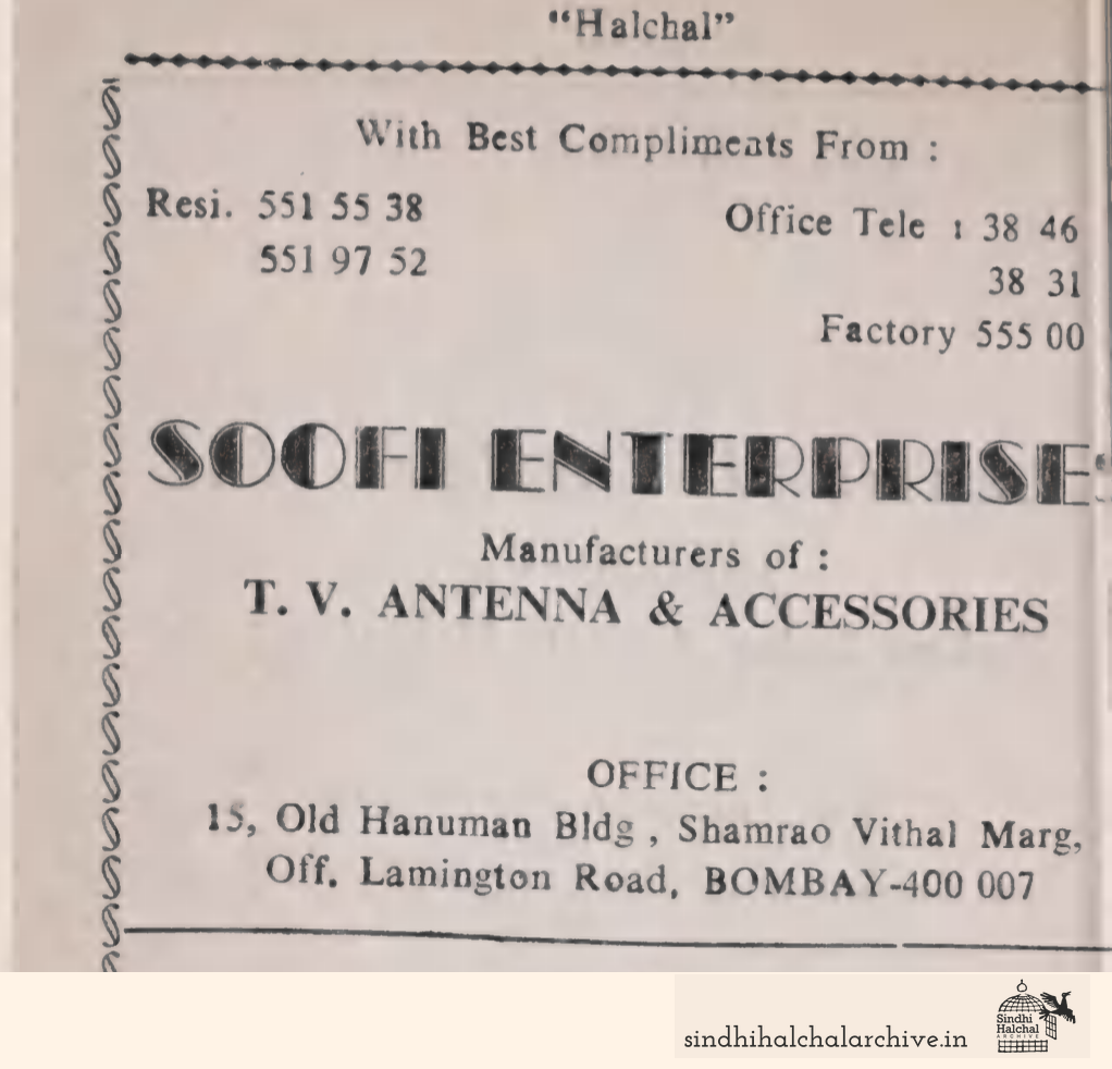 Image of AD SOOFL ENTERPRISE